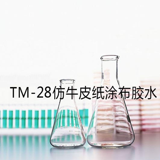 TM-28��ţƤ��Ϳ�z��
